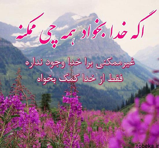 عکس پروفایل خاص خداوند