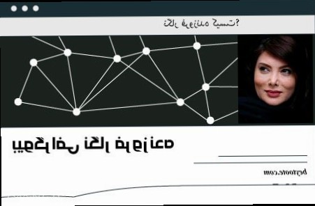 بیوگرافی نگار فروزنده عکس های نگار فروزنده, عکسهای جدید نگار فروزنده, نگار فروزنده و همسرش