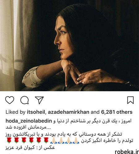 97 03 m407 عکس بازیگران مشهور ایرانی در شبکه‌های اجتماعی