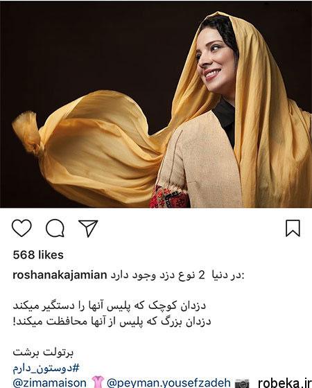 97 03 m410 عکس بازیگران مشهور ایرانی در شبکه‌های اجتماعی