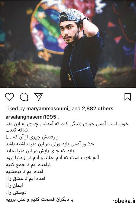 97 03 m412 عکس بازیگران مشهور ایرانی در شبکه‌های اجتماعی