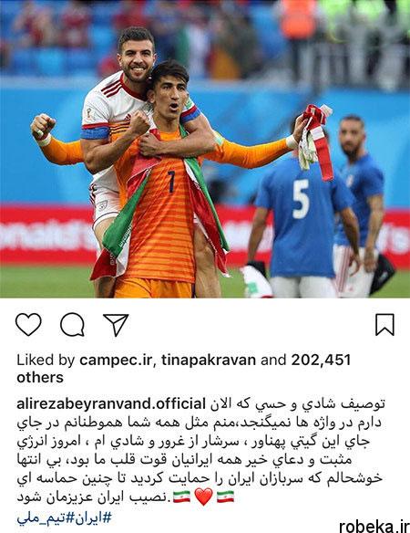 97 03 m438 عکس بازیگران مشهور ایرانی در شبکه‌های اجتماعی
