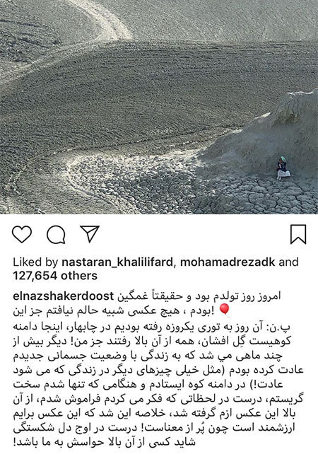 97 04 m315 ناب ترین عکس بازیگران ایرانی در شبکه های اجتماعی