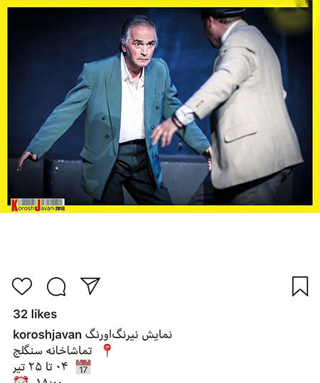 97 04 m319 ناب ترین عکس بازیگران ایرانی در شبکه های اجتماعی