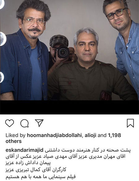 97 04 m334 ناب ترین عکس بازیگران ایرانی در شبکه های اجتماعی