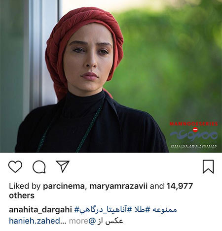 97 04 m338 ناب ترین عکس بازیگران ایرانی در شبکه های اجتماعی