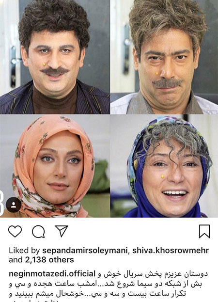 97 04 m344 ناب ترین عکس بازیگران ایرانی در شبکه های اجتماعی