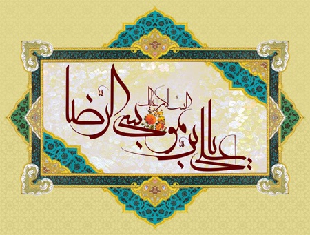 imam reza milad posters10 پوسترهای جدید میلاد امام رضا (ع)
