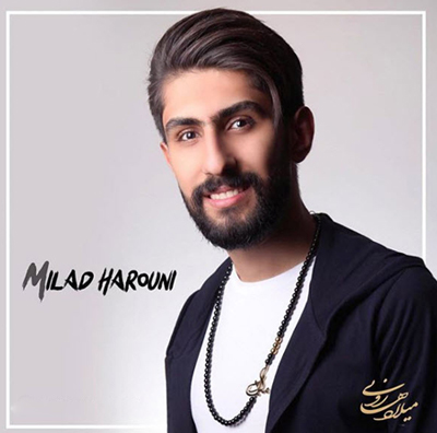 miladharooni singer1 1 بیوگرافی میلاد هارونی خواننده، آهنگساز و ترانه سرای ایرانی