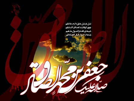 poster martyrdom imam sadiq1 پوسترهای شهادت امام جعفر صادق (ع)