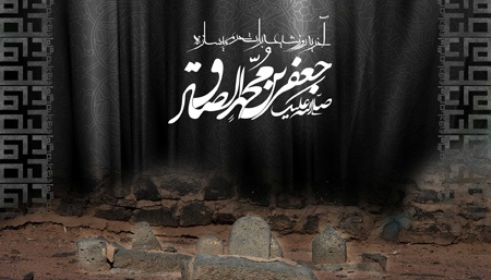 poster martyrdom imam sadiq12 پوسترهاي شهادت امام جعفر صادق (ع)