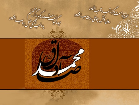 poster martyrdom imam sadiq4 پوسترهای شهادت امام جعفر صادق (ع)