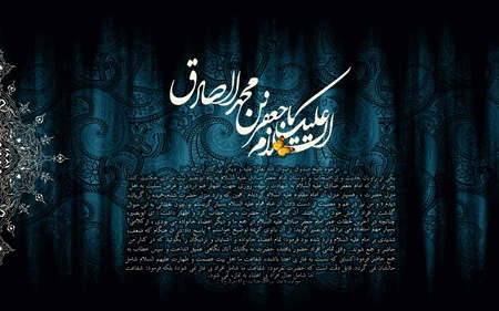 poster martyrdom imam sadiq5 پوسترهای شهادت امام جعفر صادق (ع)