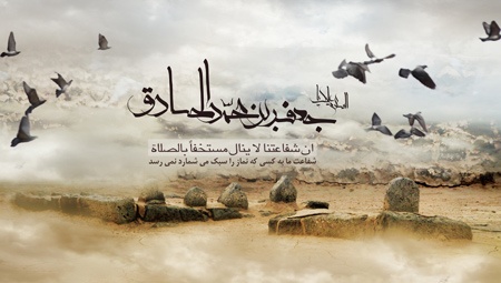 poster martyrdom imam sadiq7 پوسترهای شهادت امام جعفر صادق (ع)