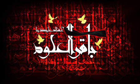 poster2 martyrdom3 imambaqir3 پوستر شهادت امام محمد باقر (ع)