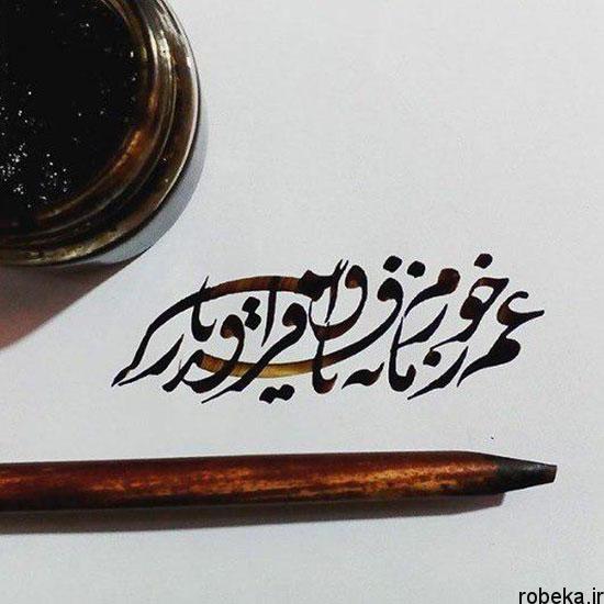 عکس نوشته اشعار سعدی عکس نوشته شعر و غزلیات زیبا و عاشقانه سعدی شیرازی برای پروفایل