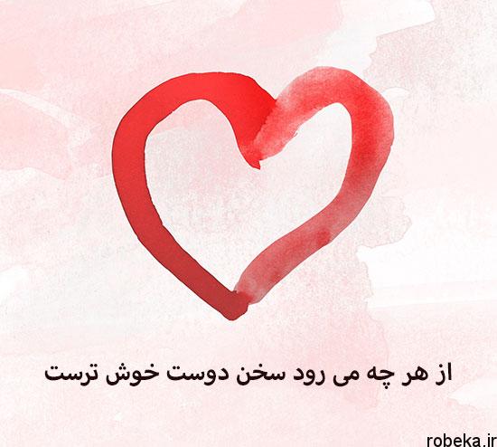 عکس پروفایل عاشقانه سعدی شیرازی عکس نوشته شعر و غزلیات زیبا و عاشقانه سعدی شیرازی برای پروفایل