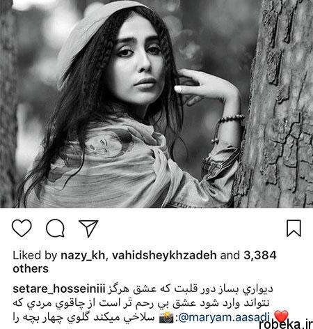 142 hh جدیدترین عکس بازیگران ایرانی در شبکه های اجتماعی