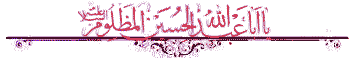 1633519332 robeka.ir اشعار رحلت پیامبر و شهادت امام حسن مجتبی علیه السلام