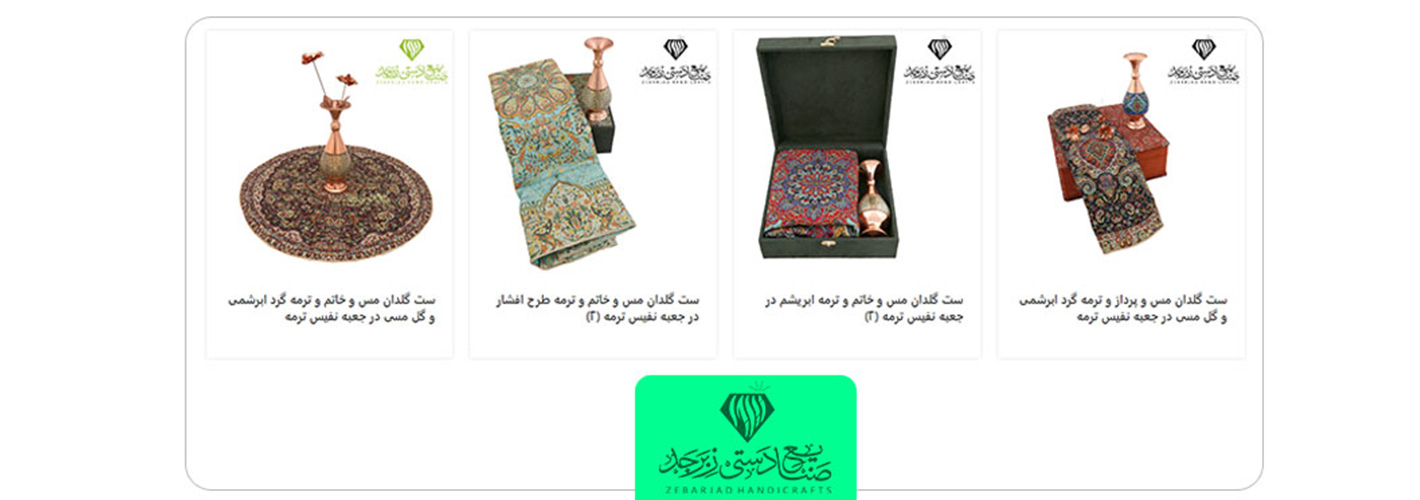 هدایای سازمانی صنایع دستی زبرجد