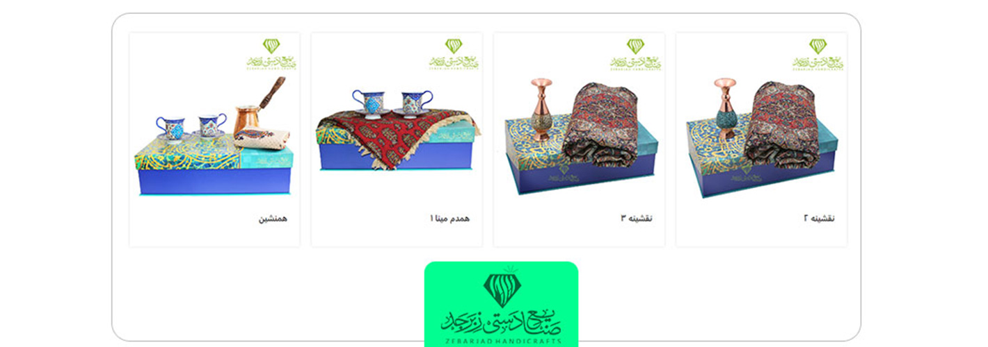خرید هدیه با بودجه انتخابی از زبرجد