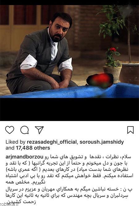 عکس بازیگران 15 2 عکس بازیگران ایرانی در شبکه های اجتماعی (3)