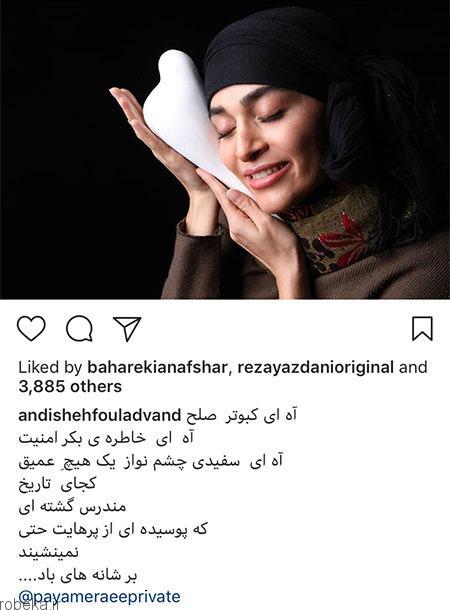 عکس بازیگران 17 1 عکس بازیگران ایرانی در شبکه های اجتماعی (2)