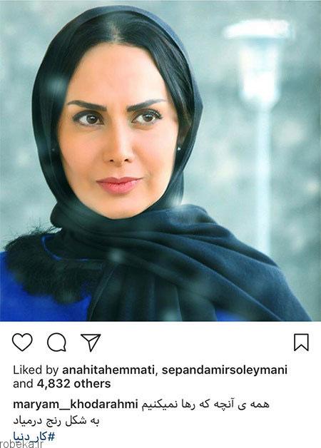 عکس بازیگران 17 2 عکس بازیگران ایرانی در شبکه های اجتماعی (3)