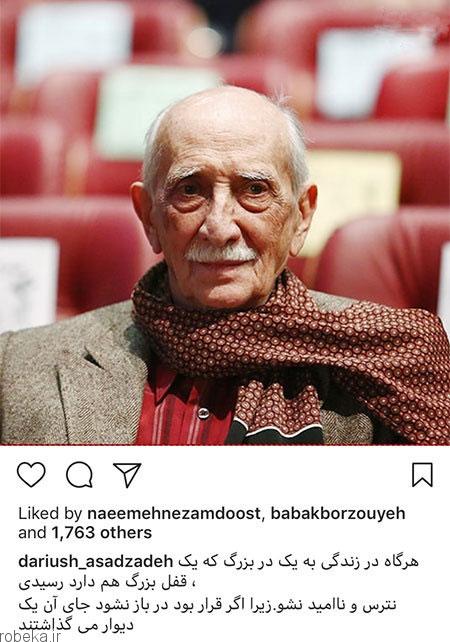 عکس بازیگران 18 2 عکس بازیگران ایرانی در شبکه های اجتماعی (3)
