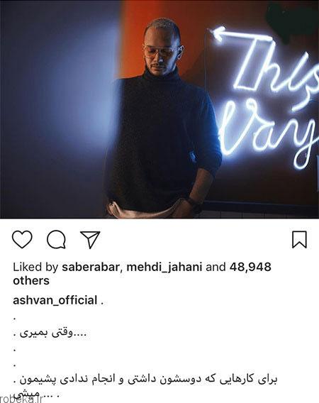عکس بازیگران 24 2 عکس بازیگران ایرانی در شبکه های اجتماعی (3)