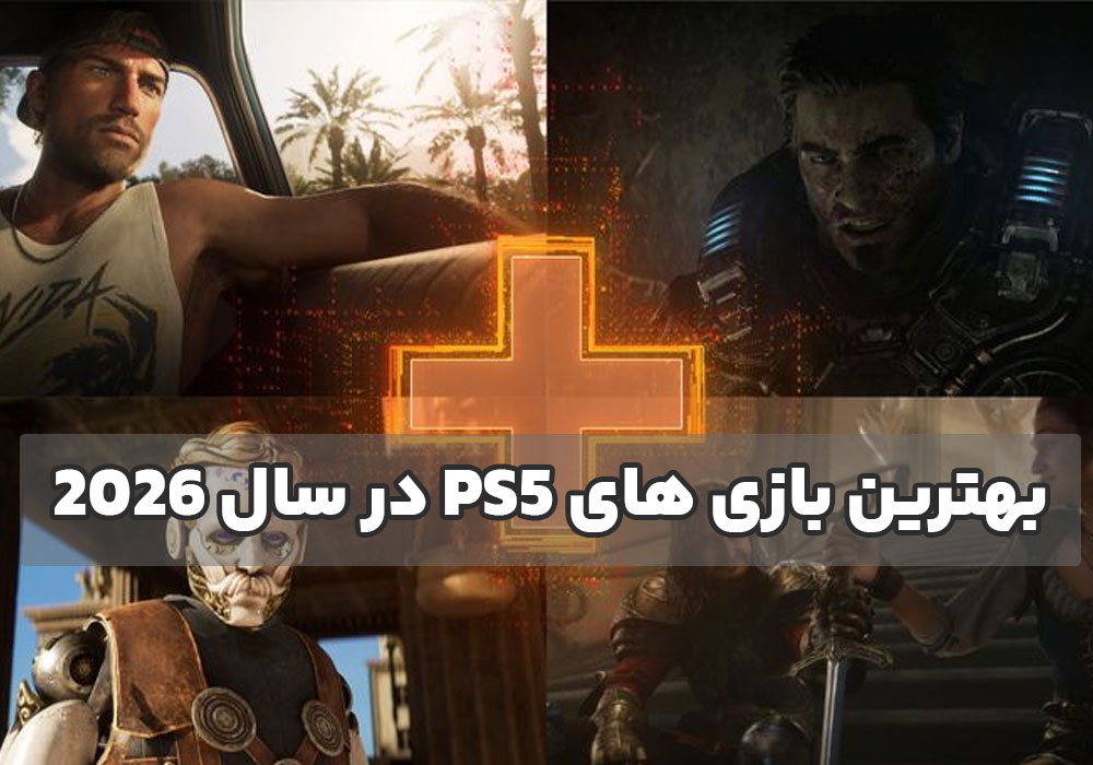 Robeka بهترین بازی های ps5 در سال ۲۰۲۶