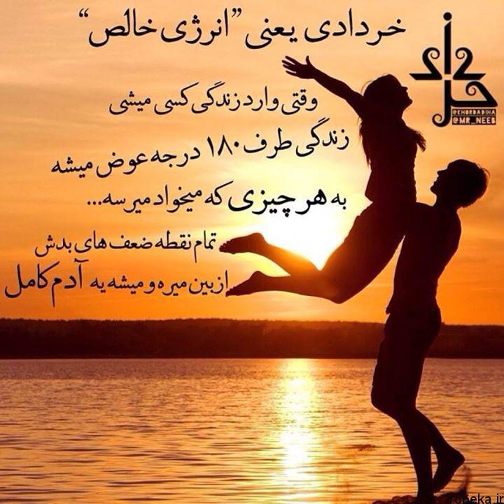 عکس نوشته دختر خردادی