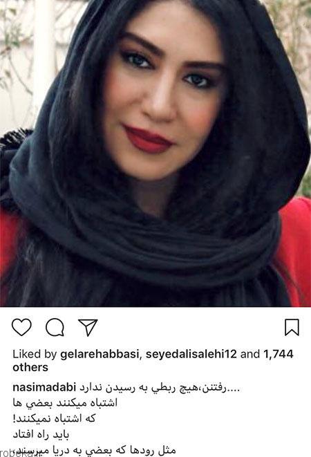 97 03 m208 عکس بازیگران ایرانی در شبکه‌های اجتماعی (6)