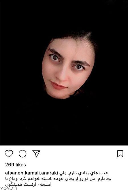 9703 52t819 عکس بازیگران ایرانی در شبکه های اجتماعی (5)