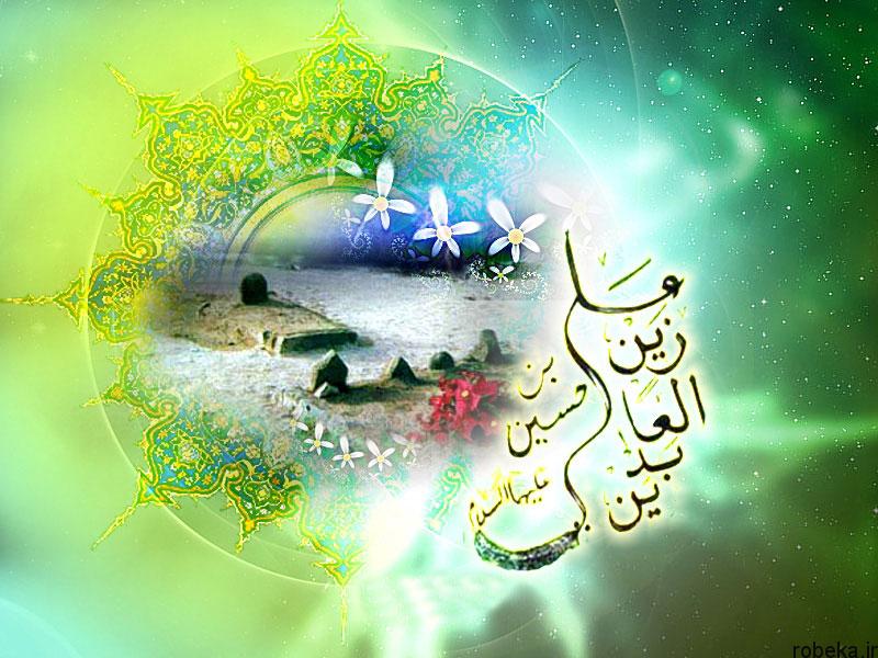 عکس نوشته ولادت امام سجاد imam sajjad texts photos 3 عکس نوشته های تبریک ولادت امام سجاد علیه السلام