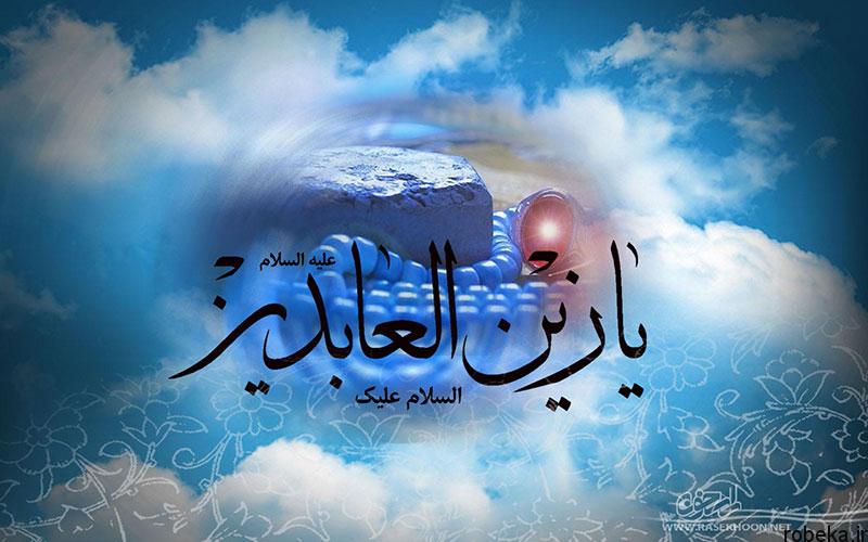 عکس نوشته ولادت حضرت زین العابدین imam sajjad texts photos 4 عکس نوشته های تبریک ولادت امام سجاد علیه السلام