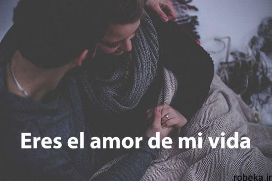 spanish text pictures 6 عکس نوشته های اسپانیایی عاشقانه برای پروفایل