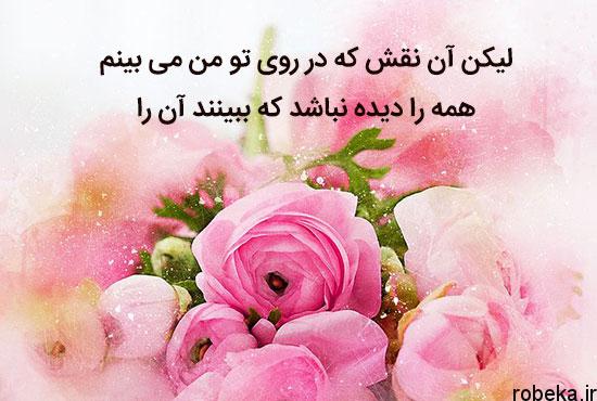عکس شعر کوتاه سعدی عکس نوشته شعر و غزلیات زیبا و عاشقانه سعدی شیرازی برای پروفایل