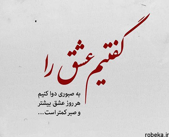 عکس نوشته های غزلیات عاشقانه سعدی